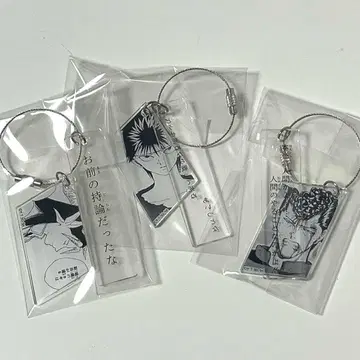 유유백서 토가시전 굿즈 2연 아크릴 키링