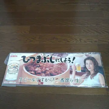 나카야마 미호 KIRIN 패널 미개봉