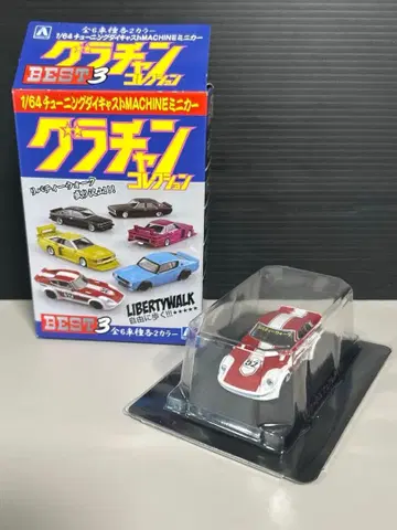 다이캐스트 미니카 그란찬 컬렉션 BEST 3 페어레이디 Z 1