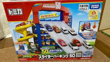토미카 슬라이더 파킹 50