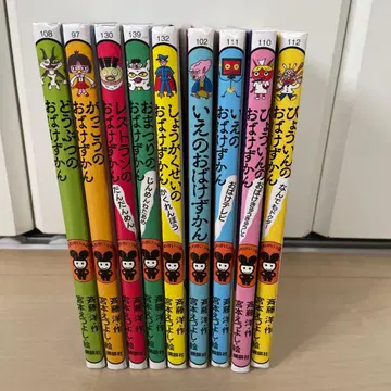 유령 도감 묶음 판매 총 9권