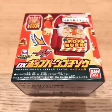 가면라이더 가브 DX 팝 번 고치조 캐러멜 맛