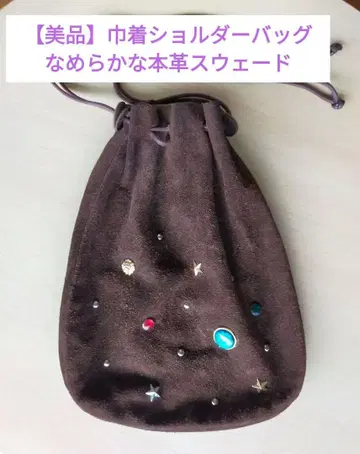 천연 가죽 스웨이드 복조리형 숄더백 브라운