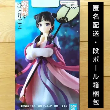 약사의 혼잣말 마오마오 피규어 ~월정~