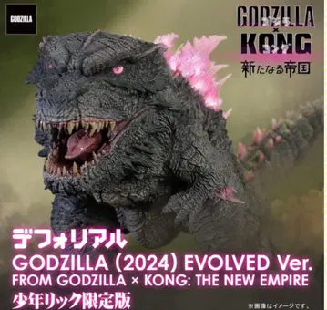 데포리얼 고질라(2024) EVOLVED Ver. 소년릭 한정판