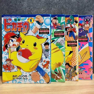 [ 전4권 세트 ] 전격! 피카츄 전권 초판