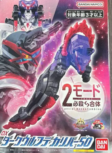 DX 다크 울프 디바이저 50