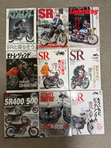 SR400 SR500 잡지/무크 도서 묶음 판매