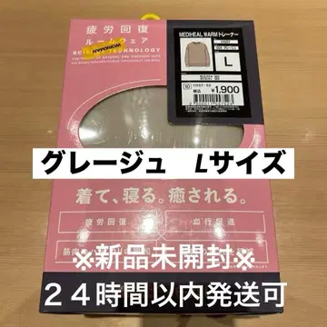 [ 미개봉 새상품 ] MEDIHEAL L 사이즈 그레이지