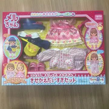 멜짱 토이저러스 오리지널 옷 갈아입히기 대장 세트