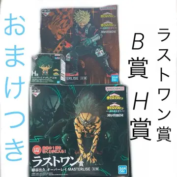 나의 히어로 아카데미아 제일복권