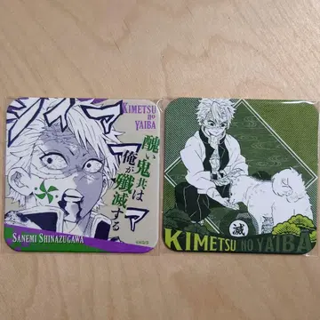 시나즈가와 사네미 원화 아트 코스터 2장 세트