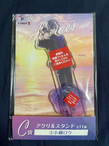 코야나기 로우 바닷가 아크릴 스탠드