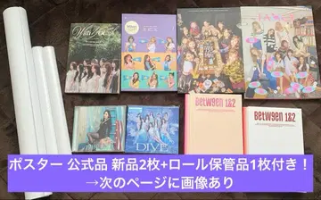 TWICE 앨범 CD 포스터 묶음 판매 롤 보관