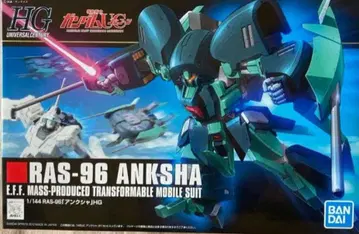 HG 1/144 앙크샤