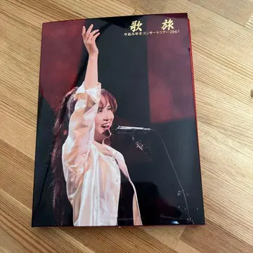 노래 여행 - 나카지마 미유키 콘서트 투어 2007