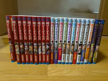 도망치는 젊은 군주 1~21권 세트