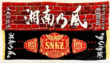 쇼난노카제 타월 라이브 타월 타월 머플러 2개