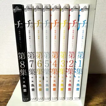 치.-지구의 운동에 대하여-. 1-8권 전권