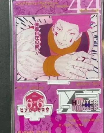 히소카 HUNTER x HUNTER 명장면 아크릴 스탠드 헌터헌터