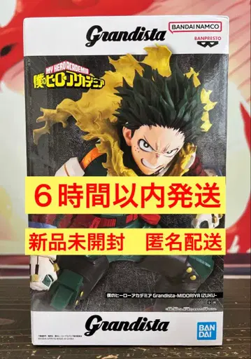 나의 히어로 아카데미아 Grandista 미도리야 이즈쿠 피규어
