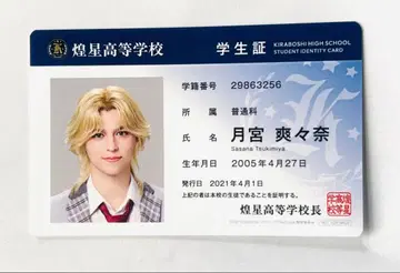 보쿠프리 학생증 큐어서울 월궁 소소나