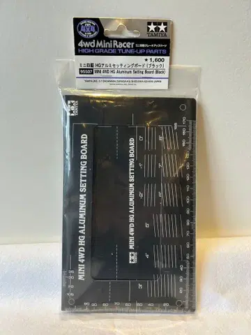 미니 사륜구동 HG 알루미늄 세팅 보드 (블랙)