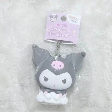 산리오 쿠로미 스퀴즈 키링