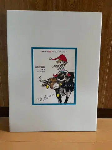 후지시로 세이지 씨 컬렉션 2021년 달력