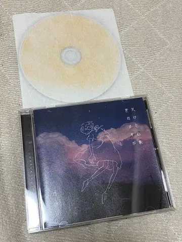 츠쿠요미 결핍된 심상, 세상의 의지 타워 레코드 특전 CD 포함