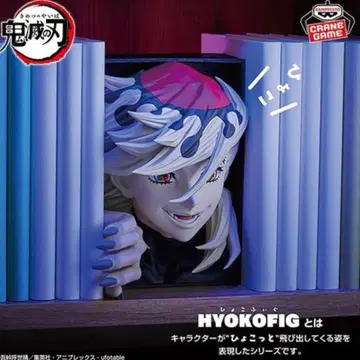 애니메이션 [귀멸의 칼날] HYOKOFIG -도우마- 완전 미개봉 새상품