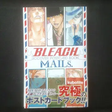 MAILs. BLEACH JCCOVER POSTCARD BOOK