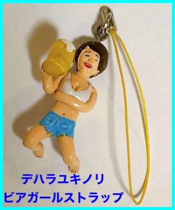 데하라 유키노리 비어걸 스트랩 마사미 키탄클럽 키탄클럽