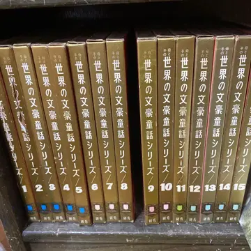 세계의 문학 동화 시리즈 전 15권