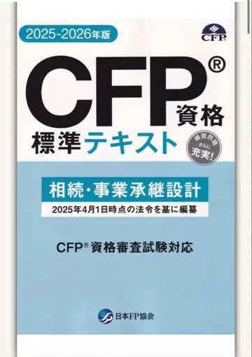 CFP 자격요건 표시 사이즈 텍스트 6권 세트