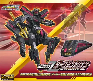 신칸센 변형 로봇 신카리온 다크신카리온