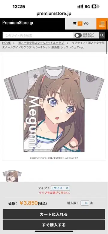 하스노소라 여학원 스쿨 아이돌 클럽 후지시마 메구미 컬러 T 레슨 웨어