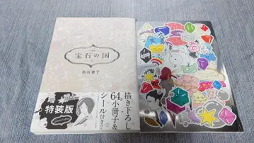 보석의 나라 이치카와 하루코 10권 특장판 초판 오비 포함