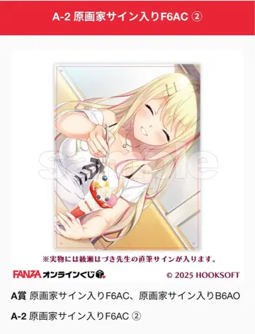 유비사키 커넥션 후타바 나츠호 F6 아크릴 캔버스 친필 사인