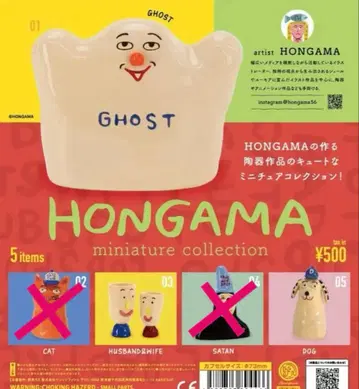 HONGAMA 미니어처 컬렉션 3종