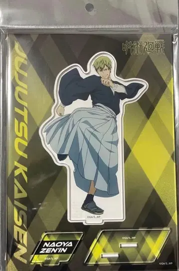 젠인 나오야 아크릴 스탠드