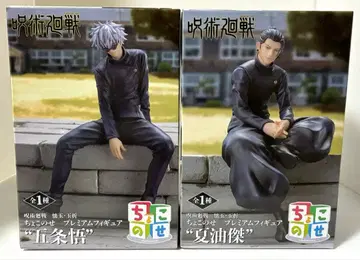 미개봉 새상품 주술회전 회옥옥절 쵸코노세 피규어 고죠 사토루 게토 스구루