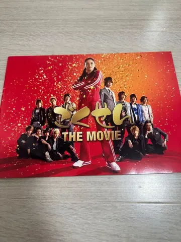 고쿠센 THE MOVIE 팜플렛