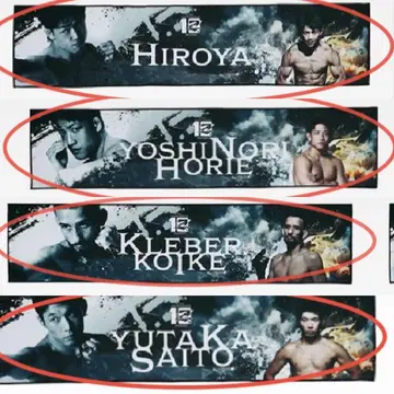 RIZIN 제일복권 응원 타월 4종