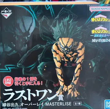 제일복권 나의 히어로 아카데미아 -더욱 저 너머로- 라스트 원상