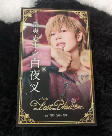 시마사카 실사 명함풍 카드 아호노 사카타