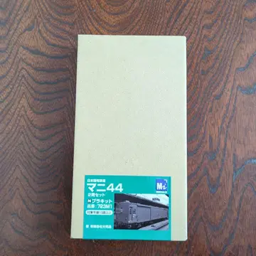 마니 442량 세트