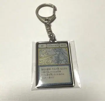 토카시 요시히로전 HUNTER x HUNTER 메탈 키링 대천사의 숨결