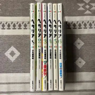 헤타리아 : axis powers 1~6 전권 세트