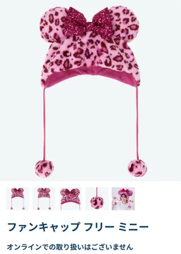 디즈니 미니 팬캡 핑크 레오파드 무늬